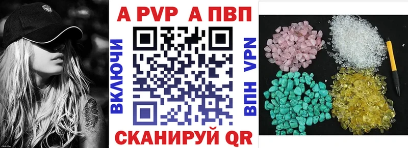 A-PVP кристаллы кракен Володарск дарнет шоп