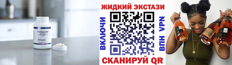 Бутират жидкий экстази Володарск