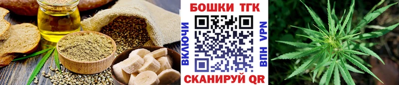Печенье с ТГК марихуана  Володарск 