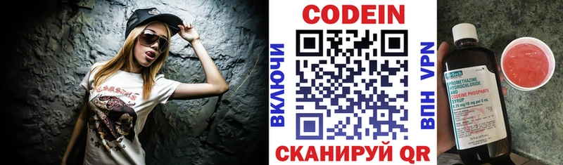 маркетплейс клад  Володарск  Codein Purple Drank  даркнет сайт 
