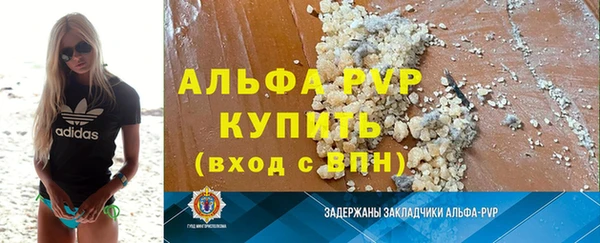 ALPHA PVP Беломорск