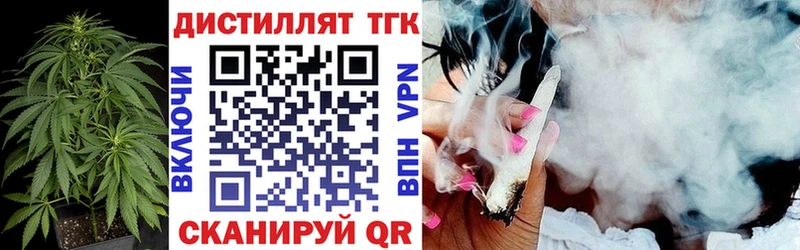 ТГК концентрат  что такое наркотик  Володарск 